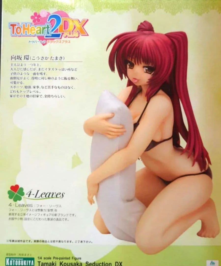 To Heart2 向坂環 DX PLUS 挑発 1/4 壽屋ショップ限定
