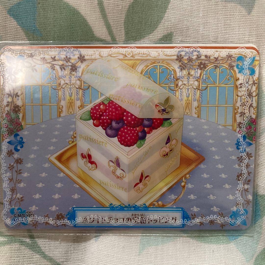 夢色パティシエールカードセット(´˘`＊) 早い者勝ち！