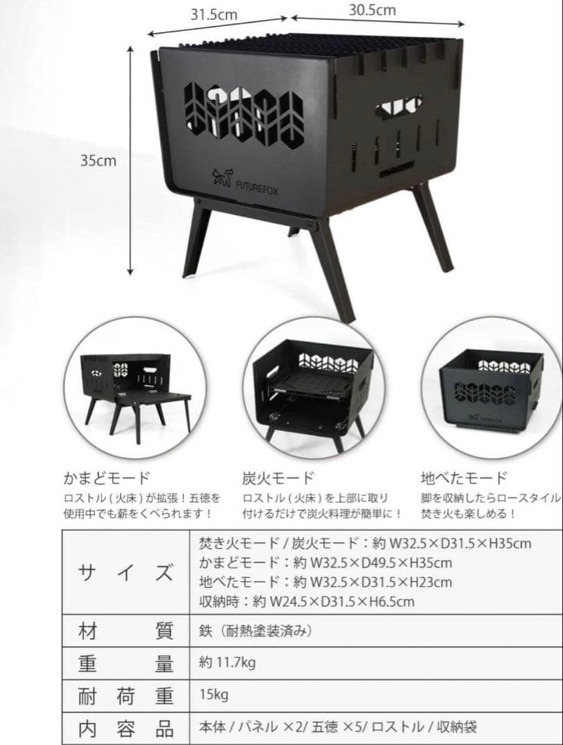 future fox フューチャーフォックス　焚き火台　KAMADO