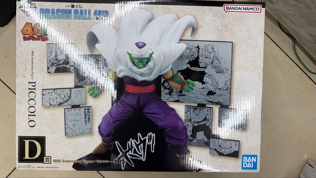 ドラゴンボール 40周年 ピッコロ フィギュア