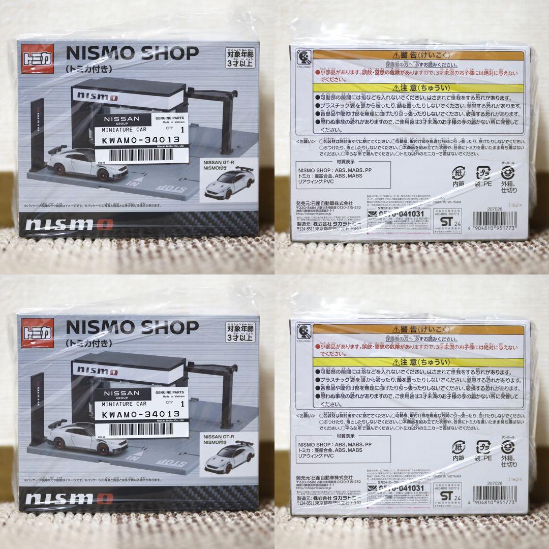 トミカタウン NISMO SHOP