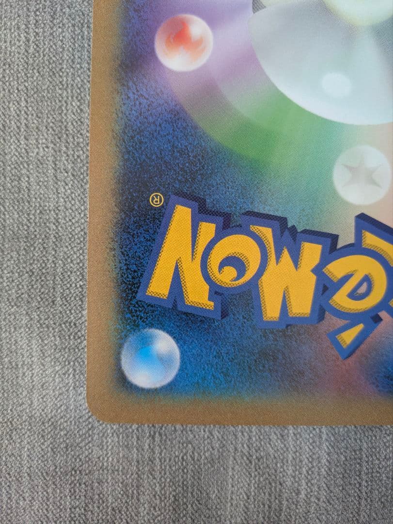 BW-P __のピカチュウ（ジャンボ）_おたんじょうび　ジャンボカード