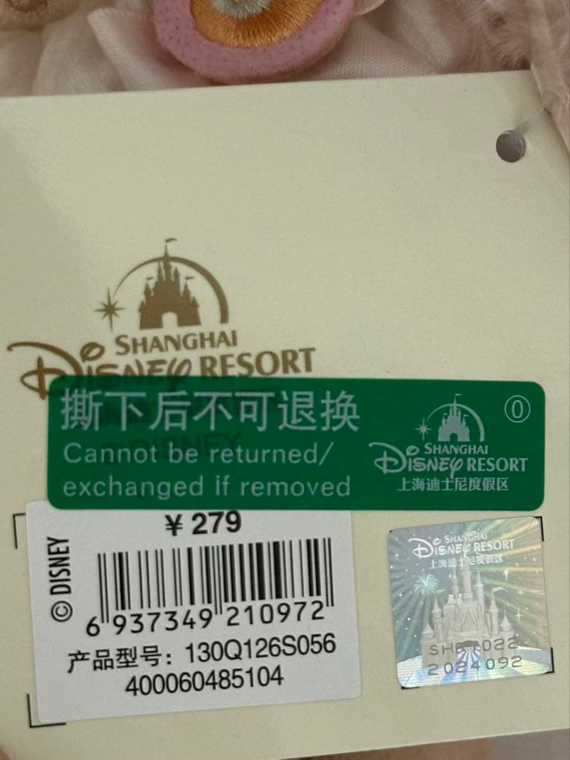 お顔厳選　上海ディズニー　バースデー　リーナベル　ぬいぐるみSS 4092