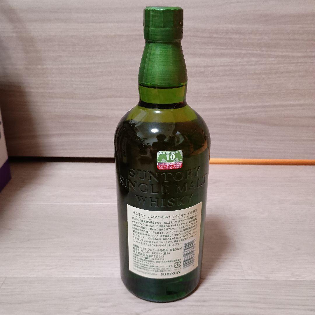 【未開封品】白州 NV シングルモルトウイスキー 700ml