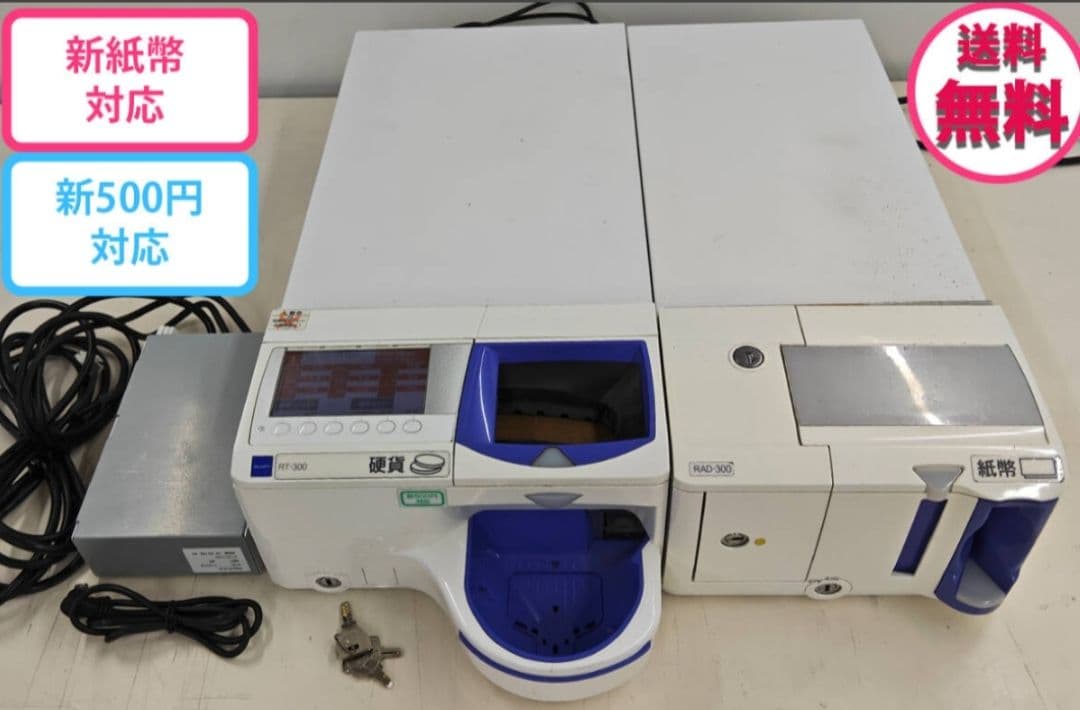 新500円＆新紙幣対応済/ 自動釣銭機 グローリー/つり銭機/動作確認済