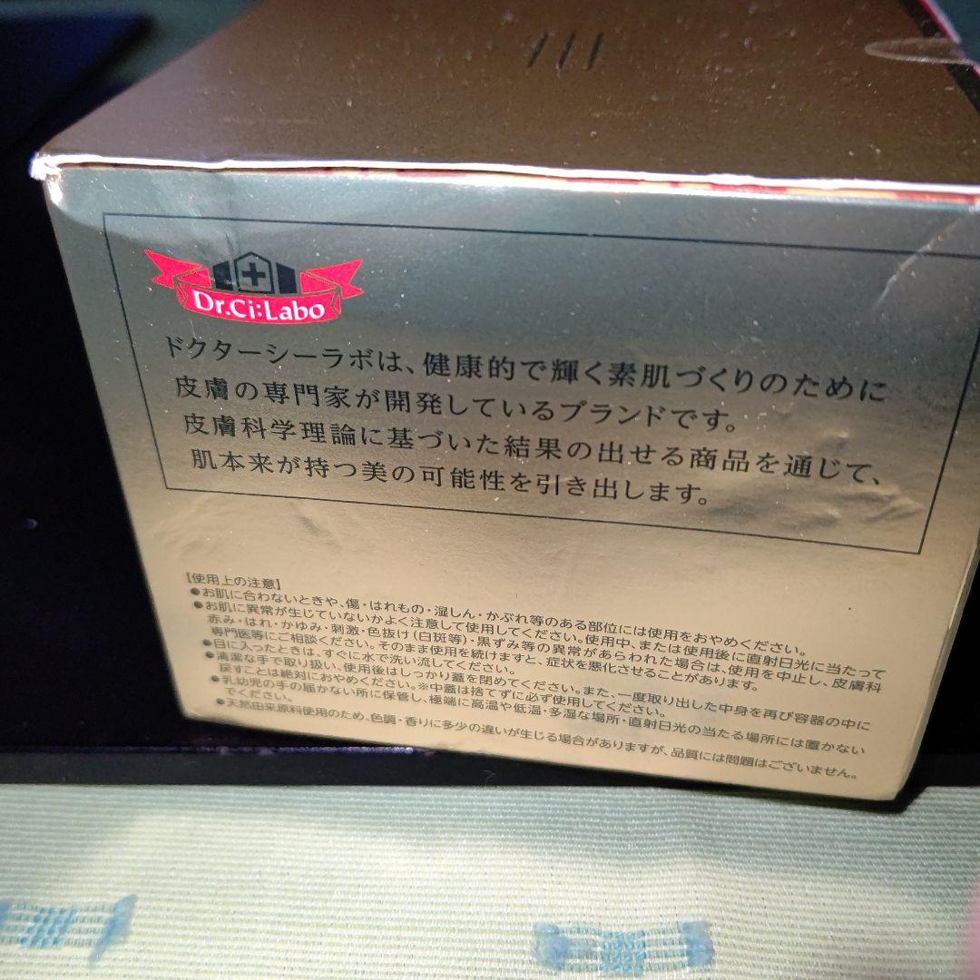 新品【DR.CI:LABO】アクアコラーゲンゲルエンリッチリフトEX 200g