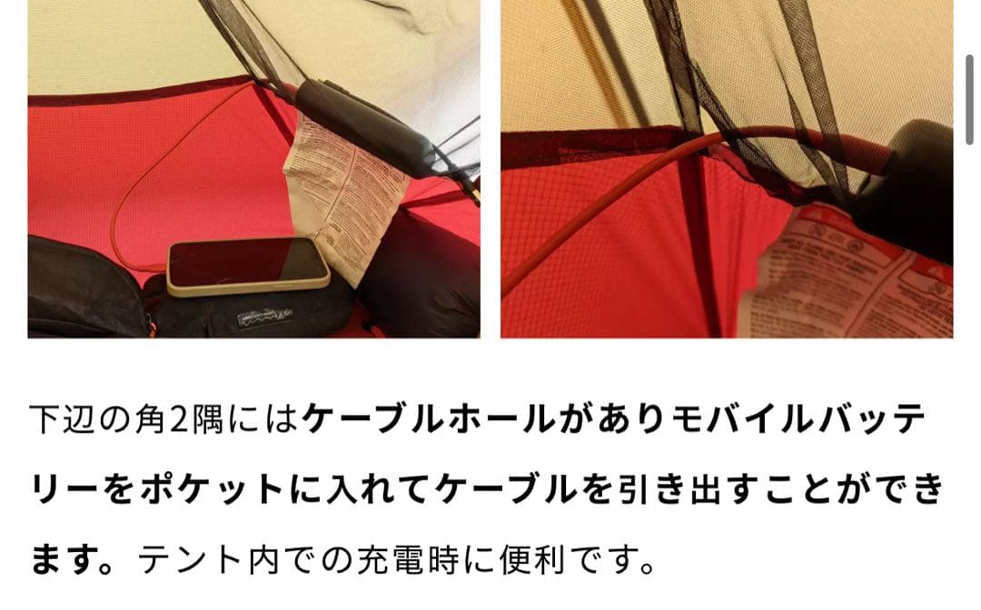 MSR ハバハバシールド1