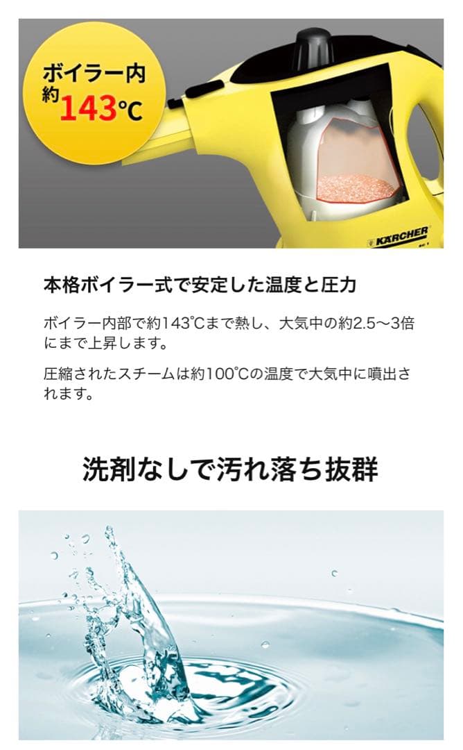 【新品未使用】KARCHER SC2 EASYFIX スチームクリーナー