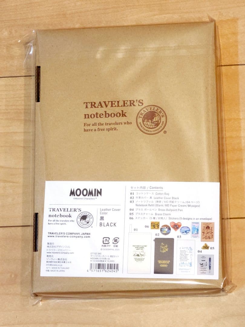 ムーミントラベラーズノート ムーミンパパの思い出