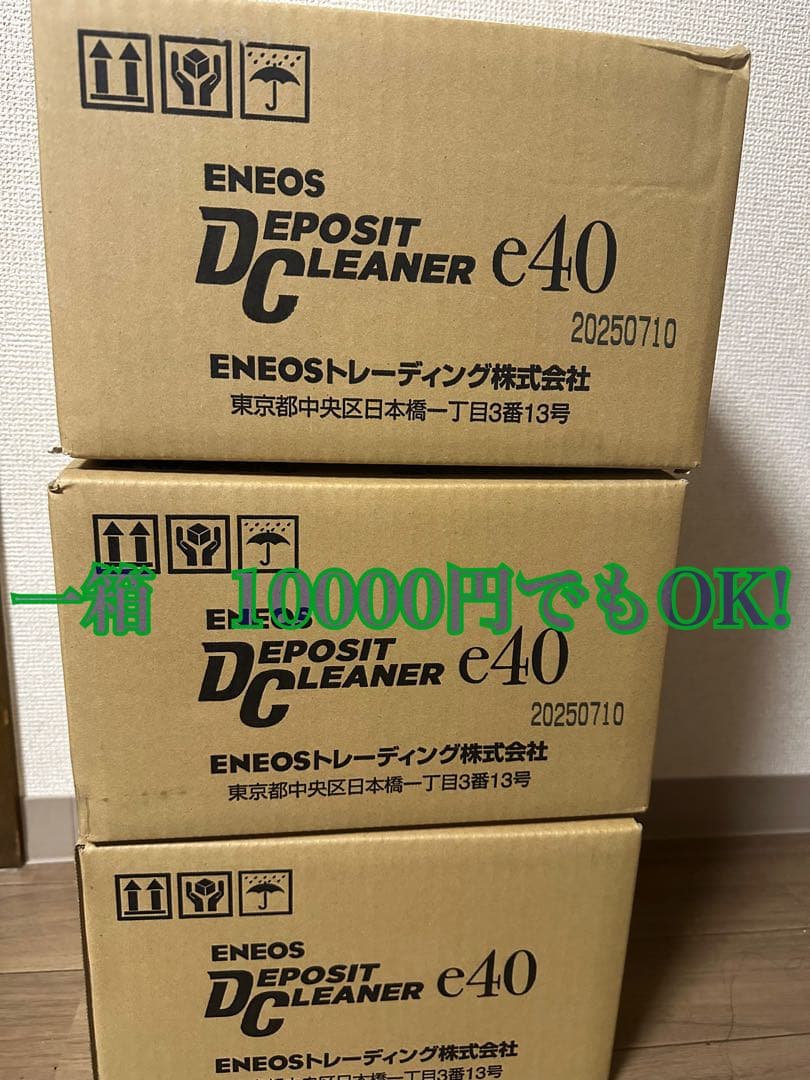 週末セール！！エネオス　デポジットクリーナー e40 20本入り3箱セット