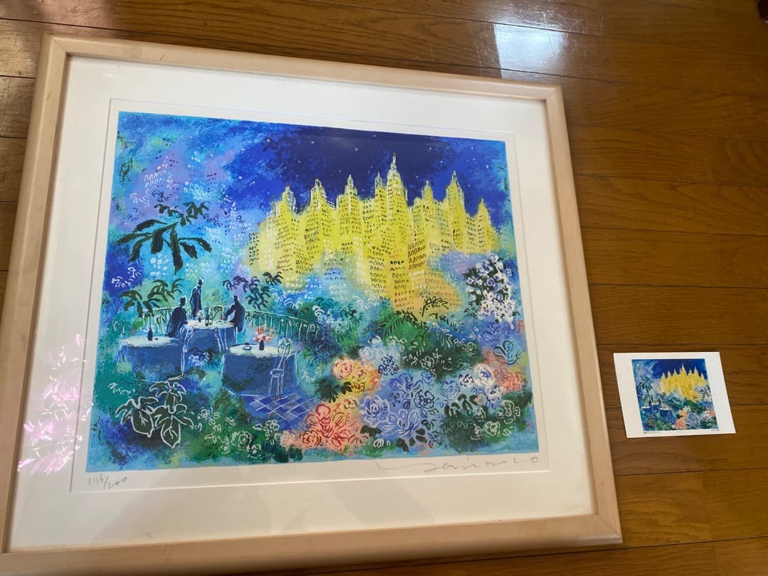 平野琳人　ひらのよしと　シルクスクリーン