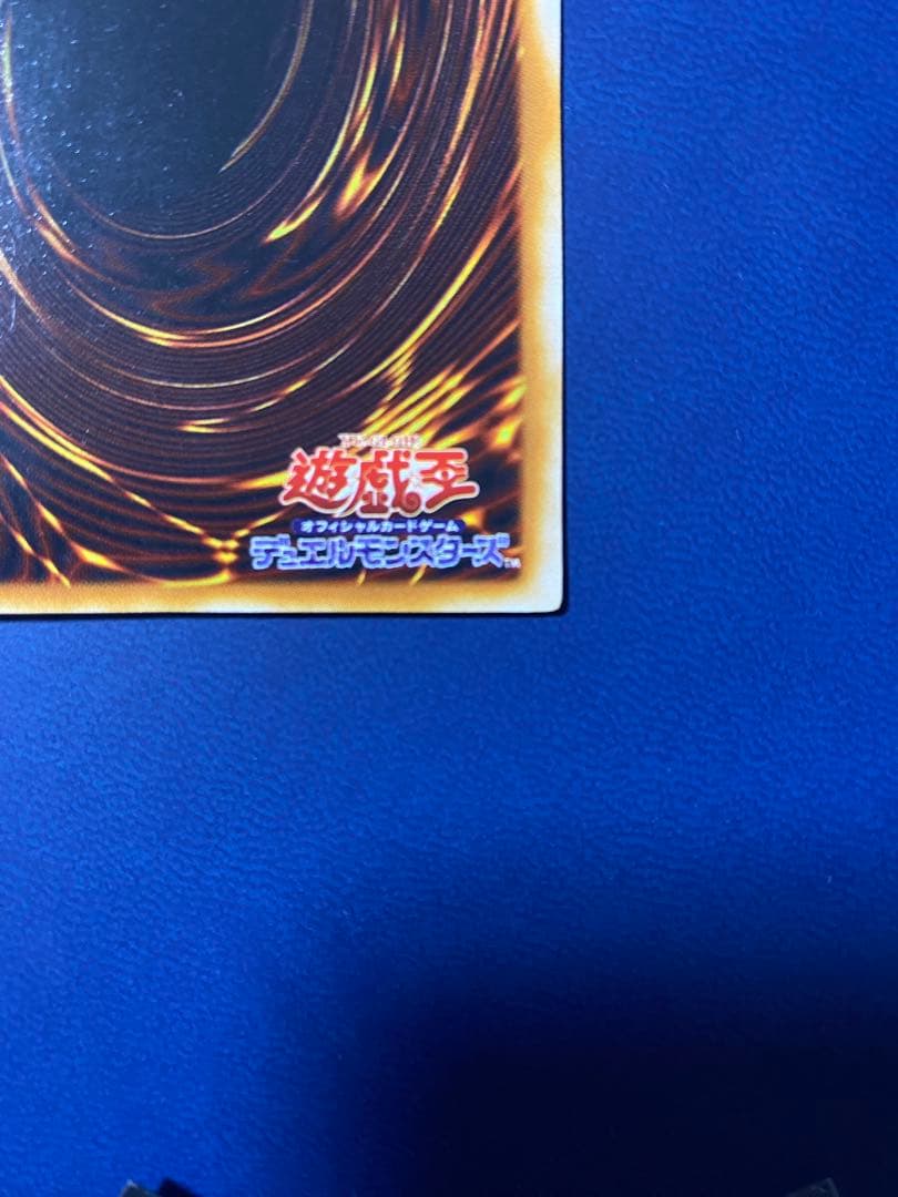 遊戯王　青眼の白龍　ブルーアイズ　ウルトラレア　2期　LB-01