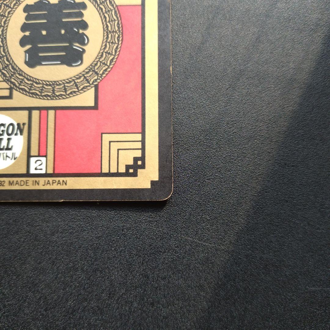 ドラゴンボール カードダス スーパーバトル No.99 ピッコロ 未剥がし