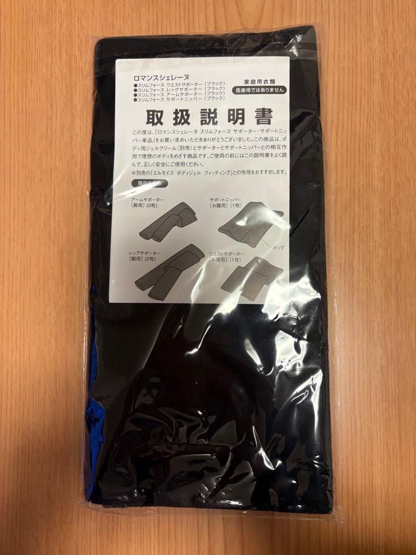 ロマンスシェレーヌ スリムフォース ウエストサポーター　Ｌサイズ