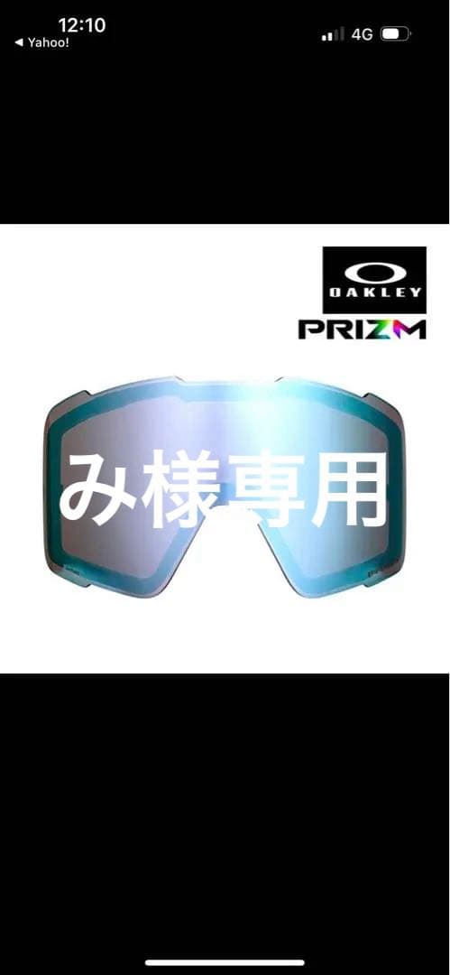 サファイアイリジウム プリズムレンズ(オークリーラインマイナーL)