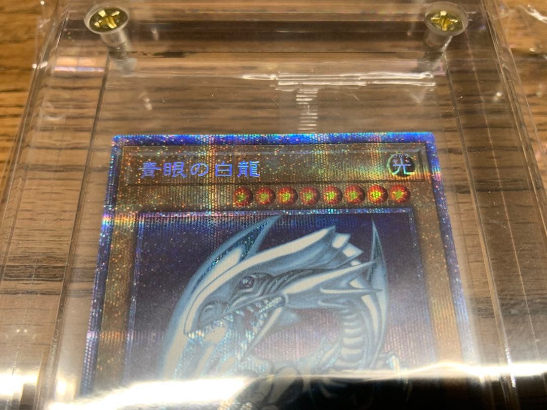 青眼の白龍　真紅眼の黒竜　プリズマ　未開封　まとめ売り