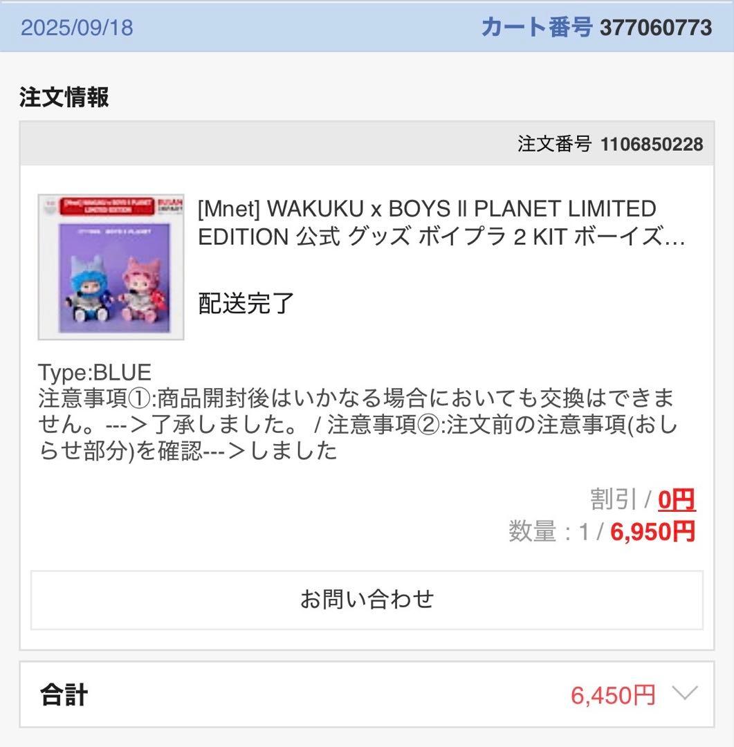 BOYSIIPLANET WAKUKU ワクク ボイプラ2 ボイプラⅡ