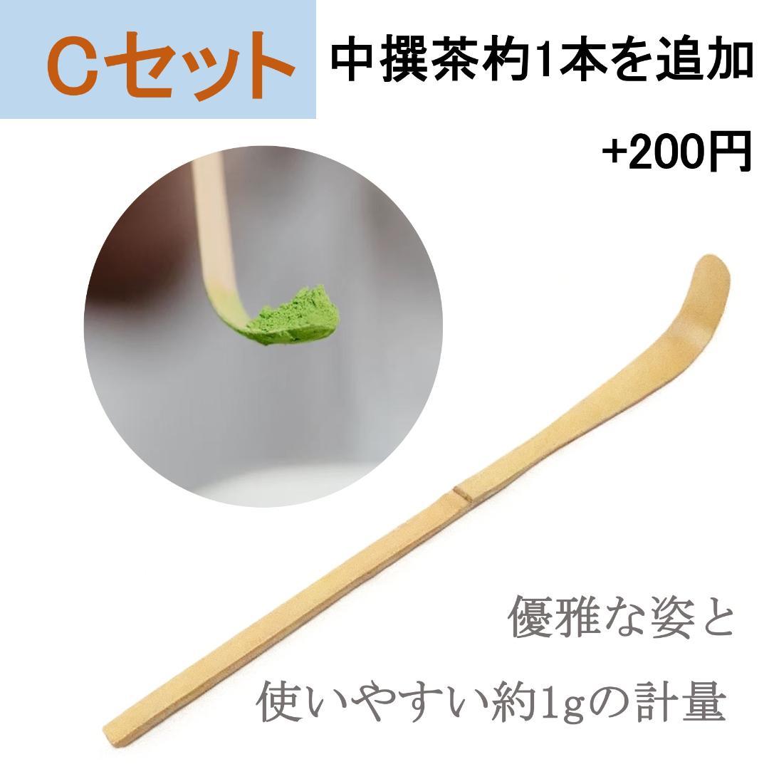 【３本】真数穂・白竹茶筅　茶道具　北枝園