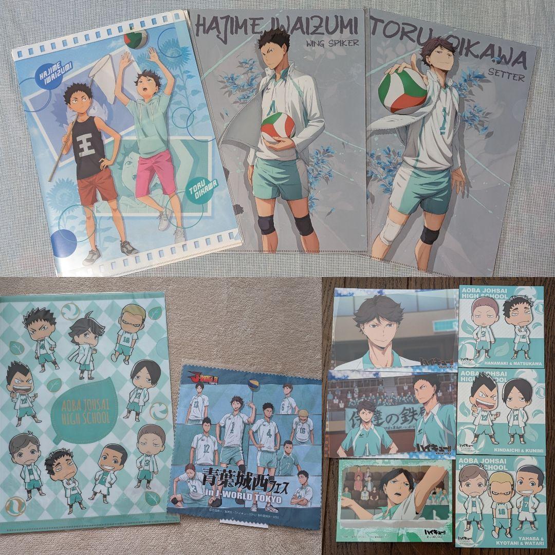 ハイキュー!! 青葉城西セット