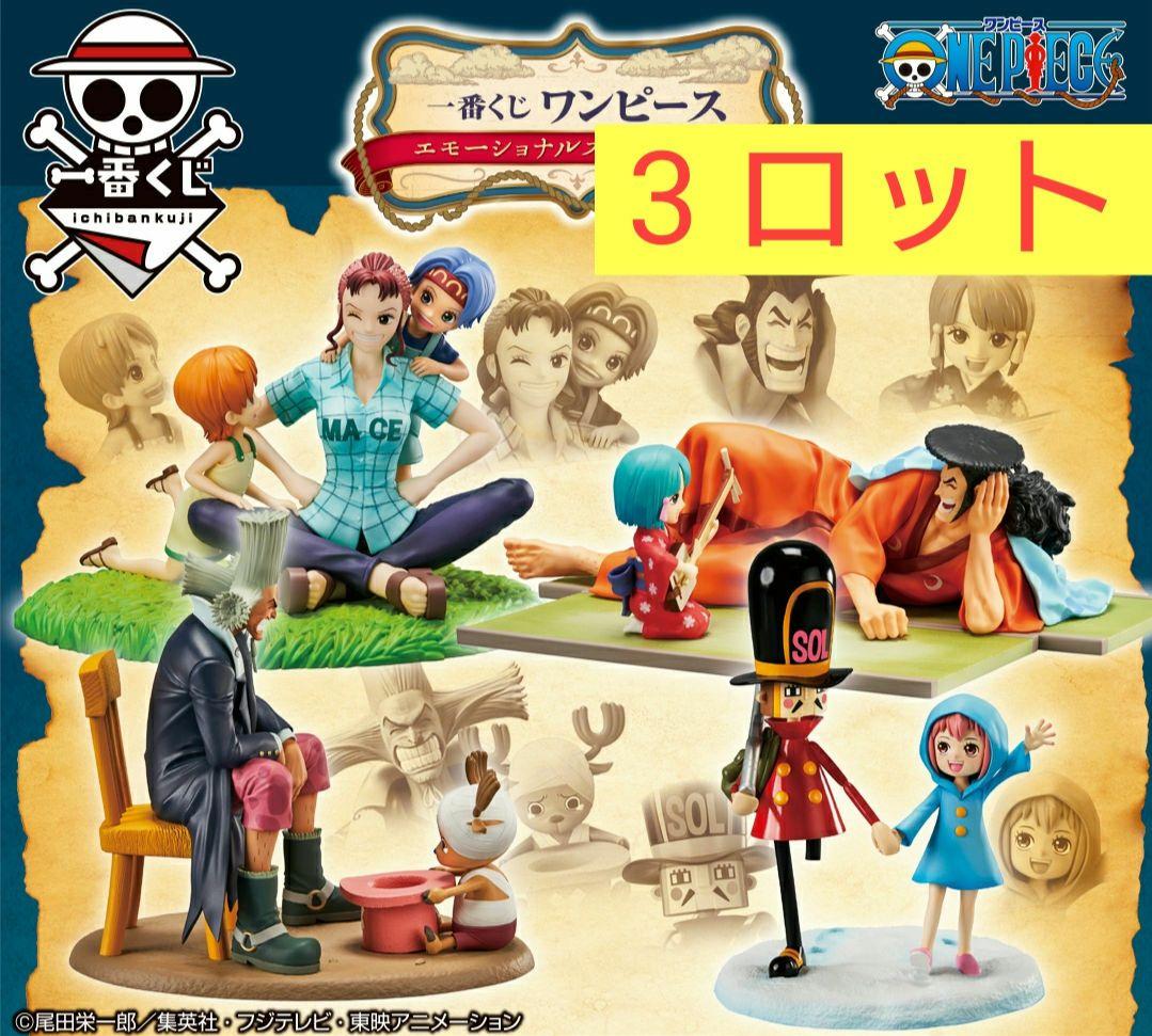 一番くじ ワンピース エモーショナルストーリーズ２ ロット ラストワン