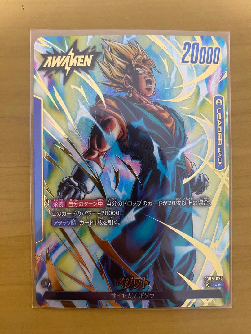 ベジット リーダーパラレル　FB05-025