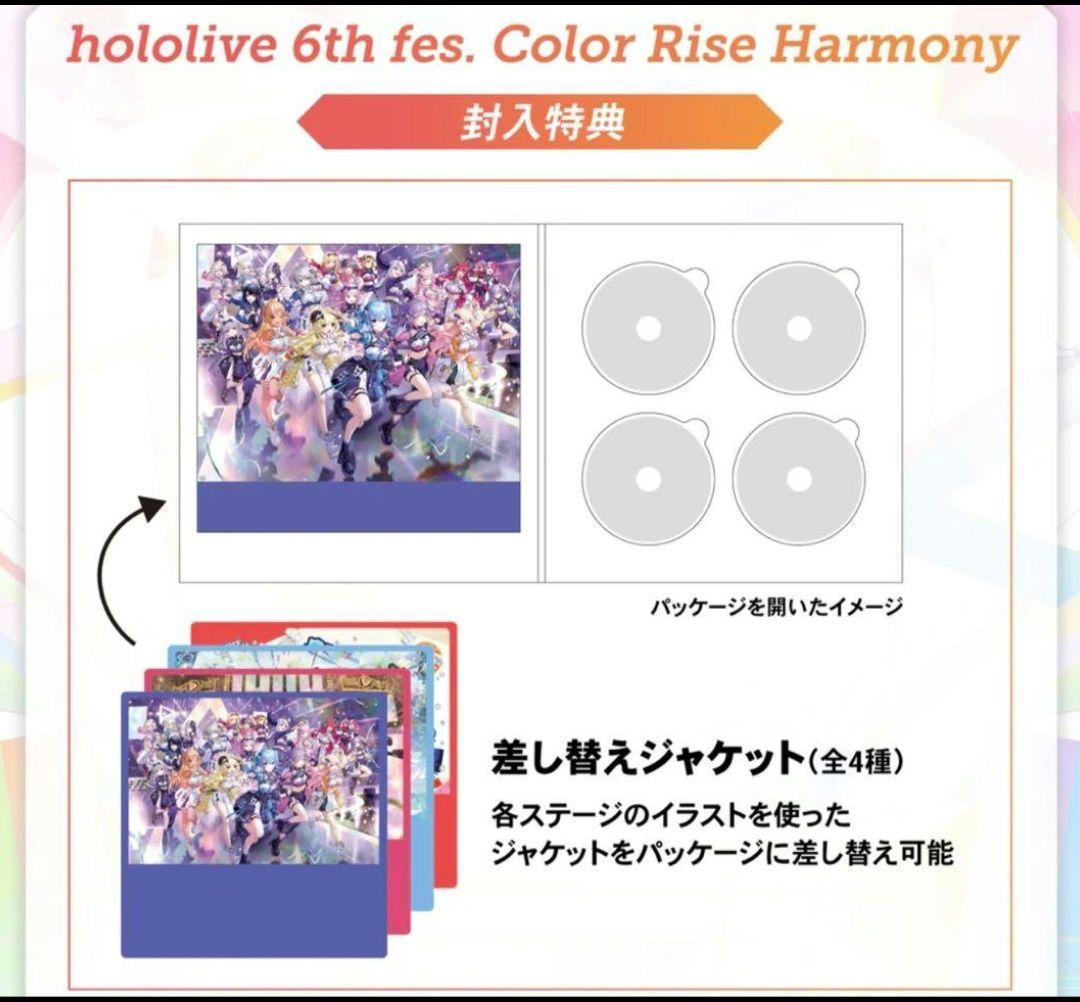 その他 hololive 6th fes. Color Rise Harmony