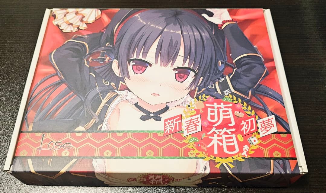 【未開封】まいてつ 新春初夢萌箱2017 Lose