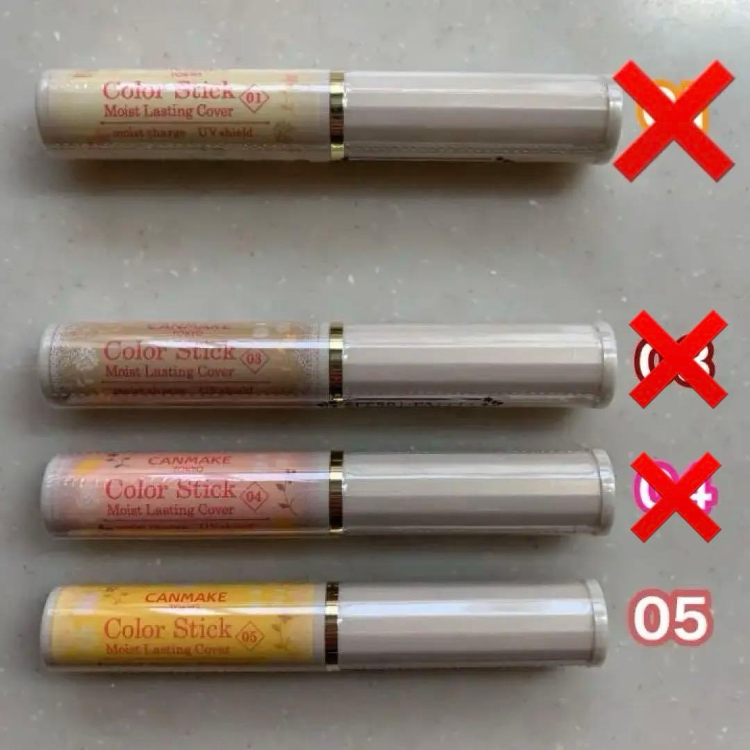 キャンメイク　カラースティック モイストラスティングカバー
