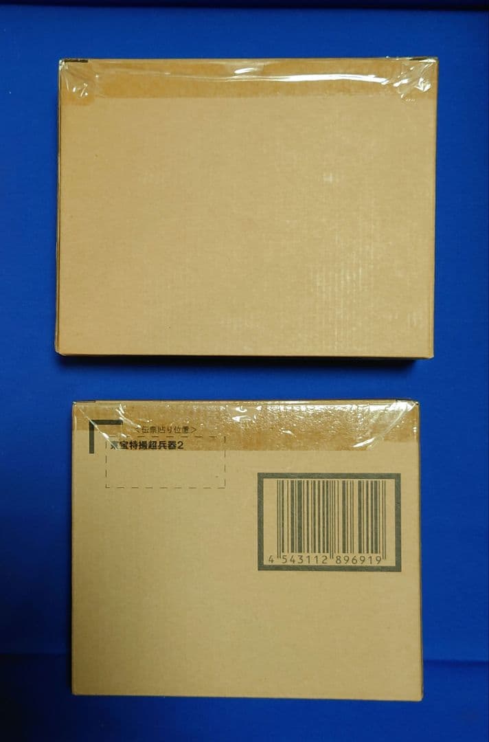 輸送箱未開封 ゴジラ対応エフェクト＆東宝特撮超兵器 東宝特撮超兵器2 セット