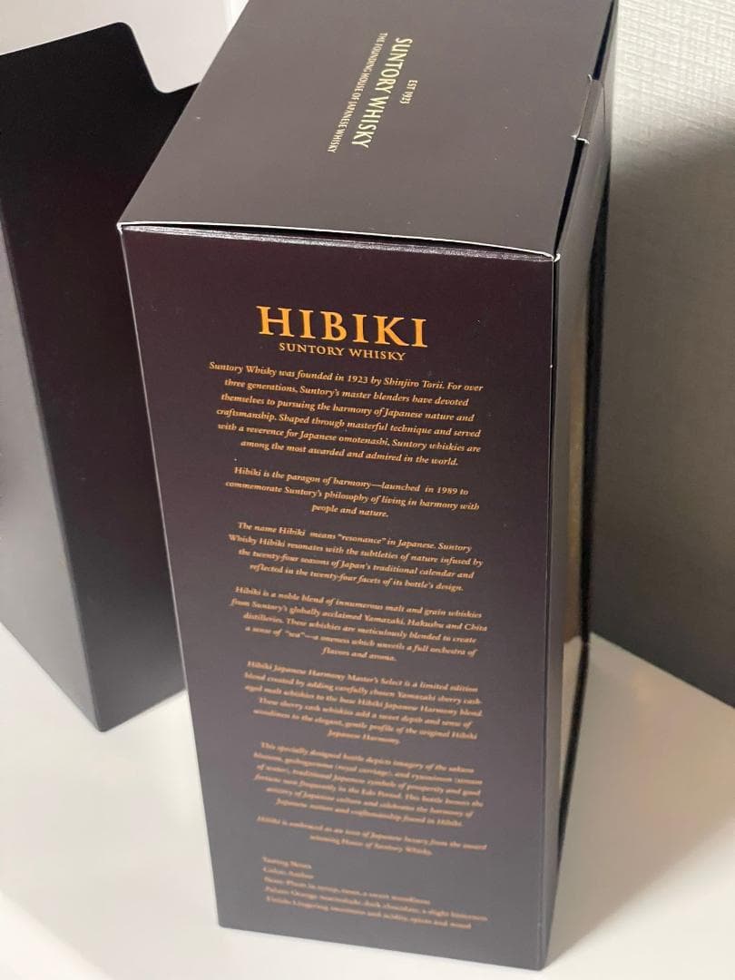 響 ジャパニーズハーモニー 意匠ボトル マスターズセレクト 700ml 国産