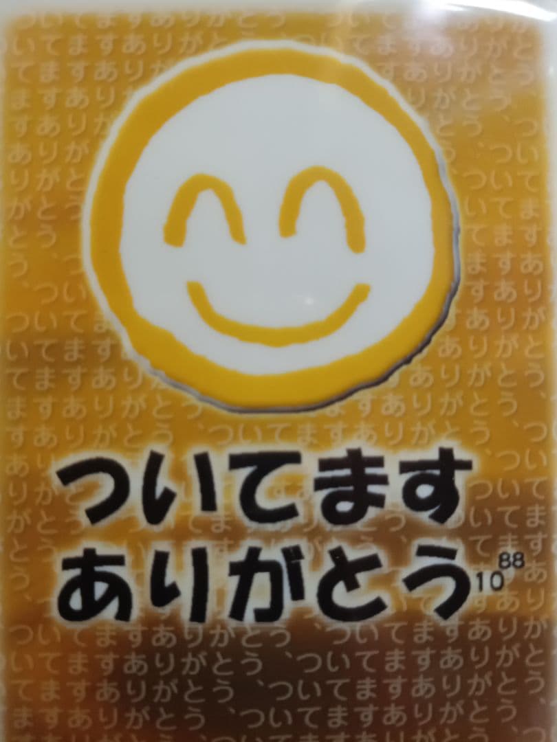 わたゆき　こちらは、わたゆき出品です。