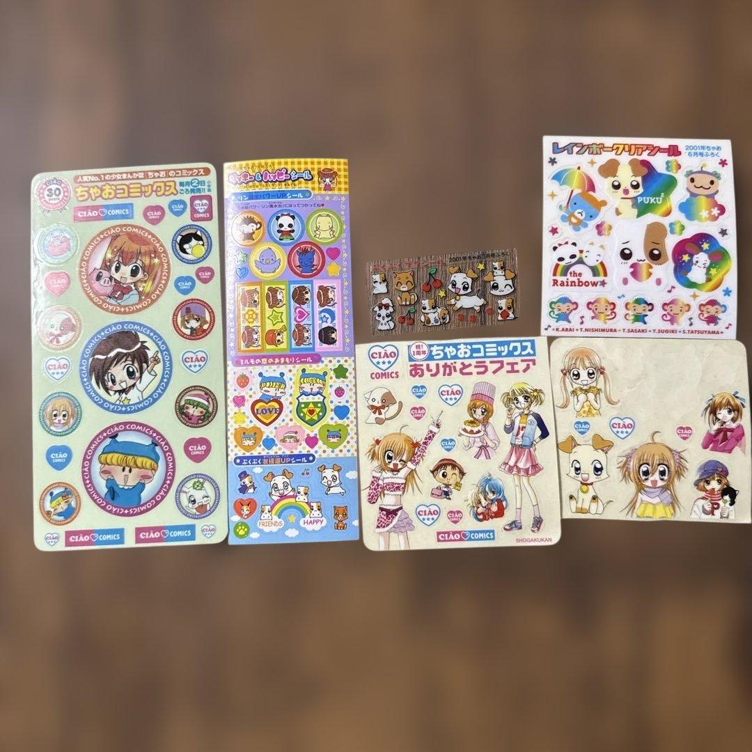 ちゃお りぼん なかよし 付録 シール メモ用紙 まとめ売り