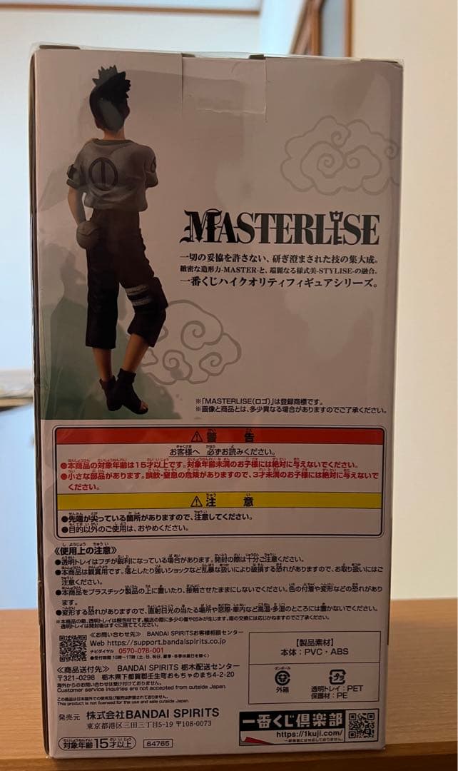 一番くじナルトフィギュアまとめ売り