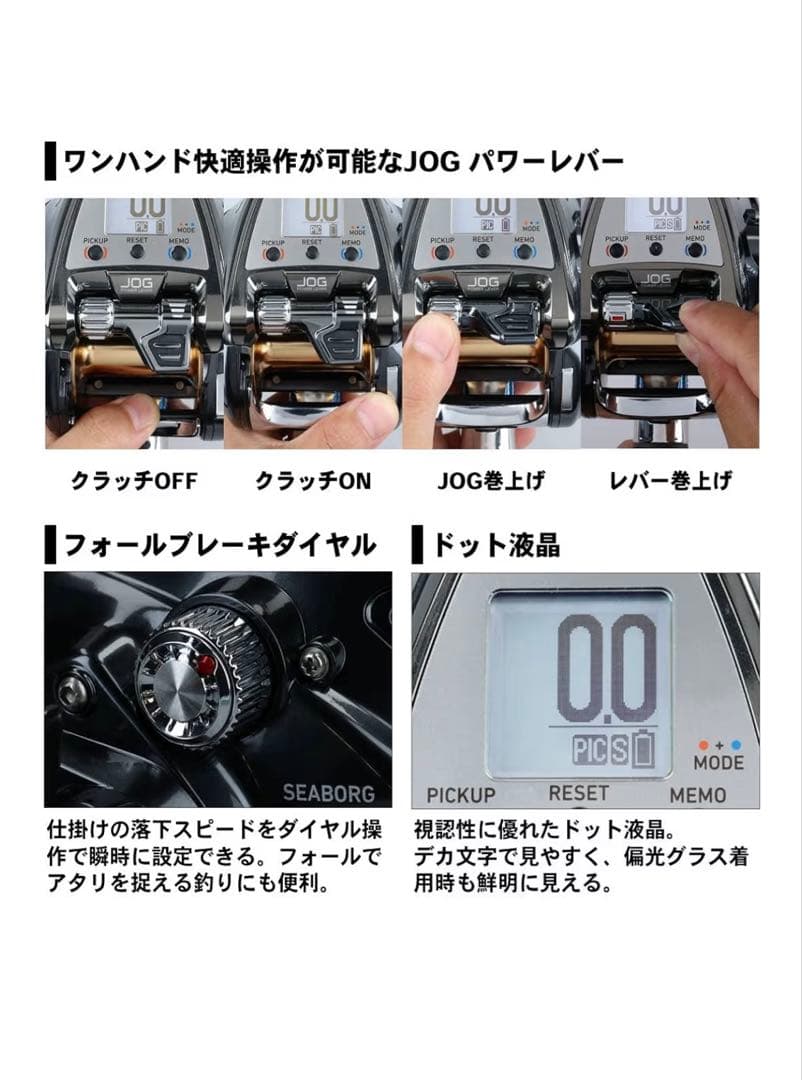 【美品】ダイワ シーボーグ500JP 使用時間12h
