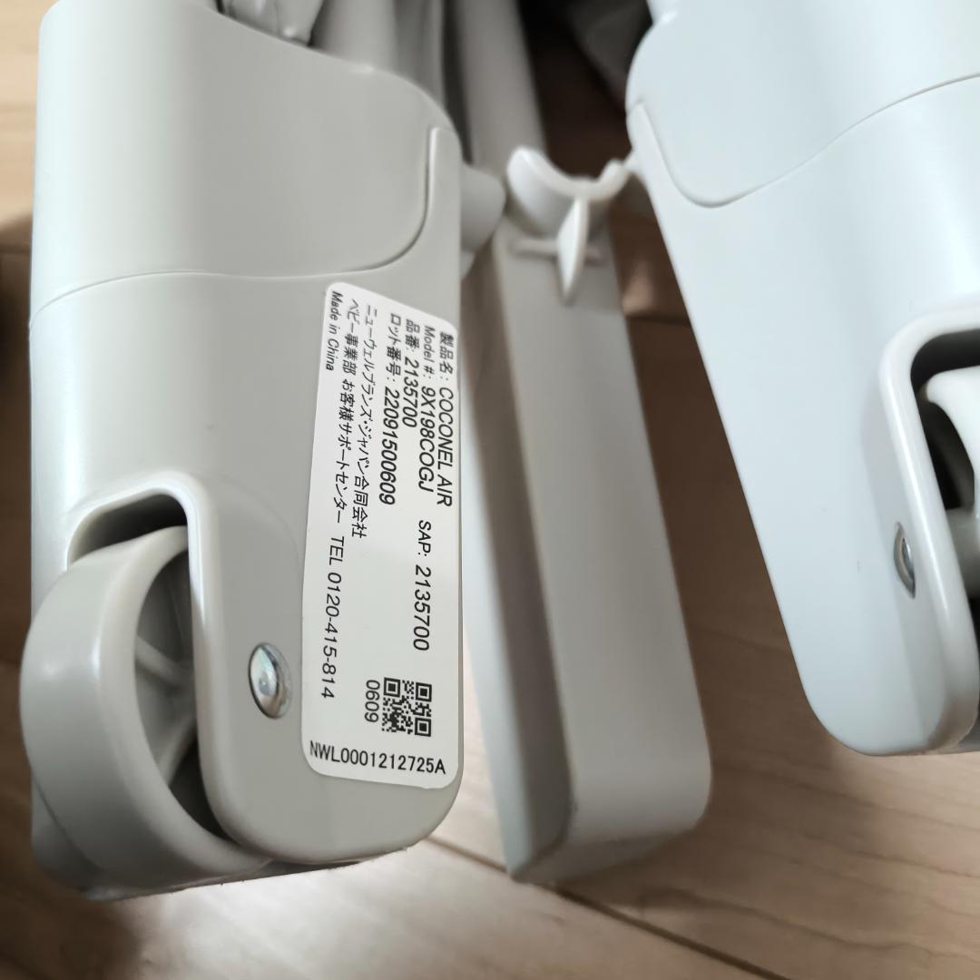 Aprica　アップリカ　ココネルエアーAB　ホワイトグレー