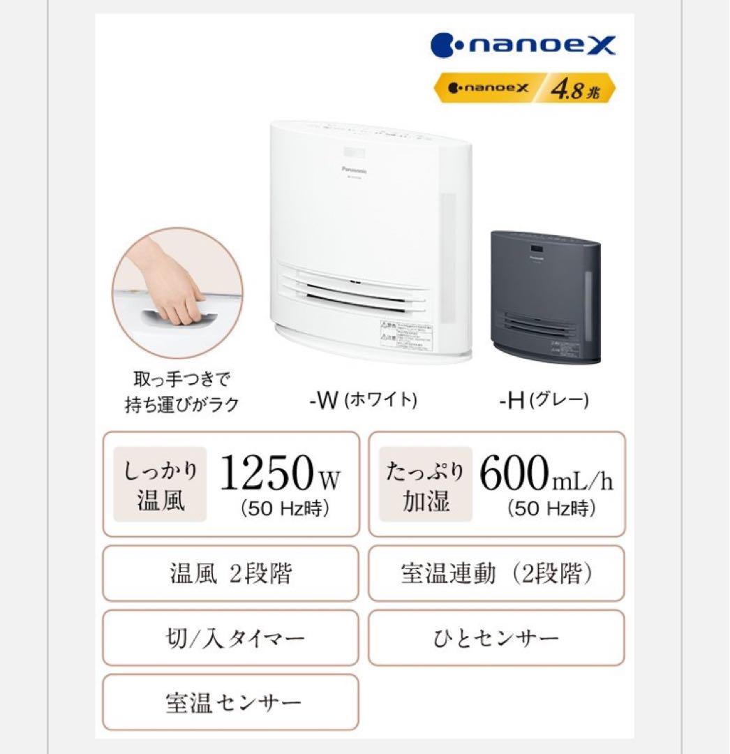 Panasonic 加湿セラミックファンヒーター DS-FKX1206-W