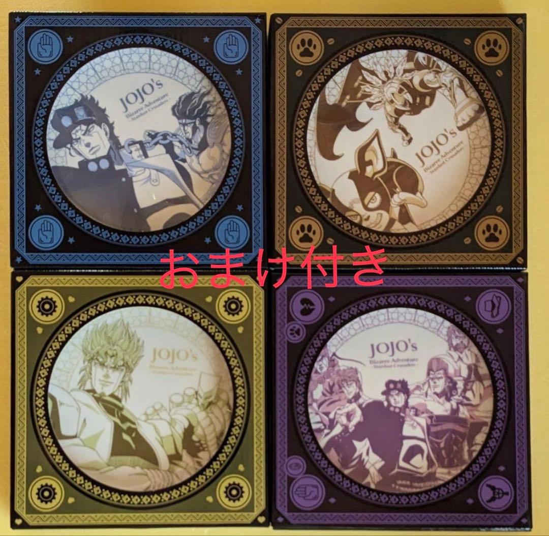 スシロー×ジョジョ　コラボ限定プレート　全4種　コンプリート