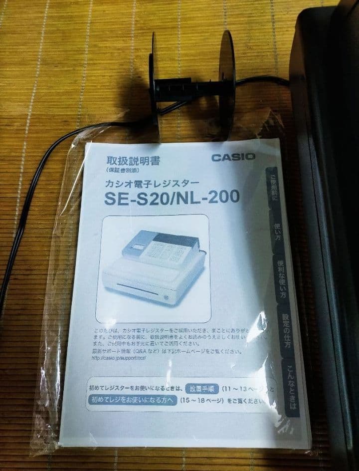 カシオレジスター　SE-S20/NL200　人気機種　送料無料　00833