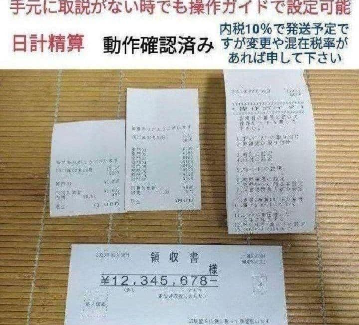 カシオレジスター　SE-S20/NL200　人気機種　送料無料　00833