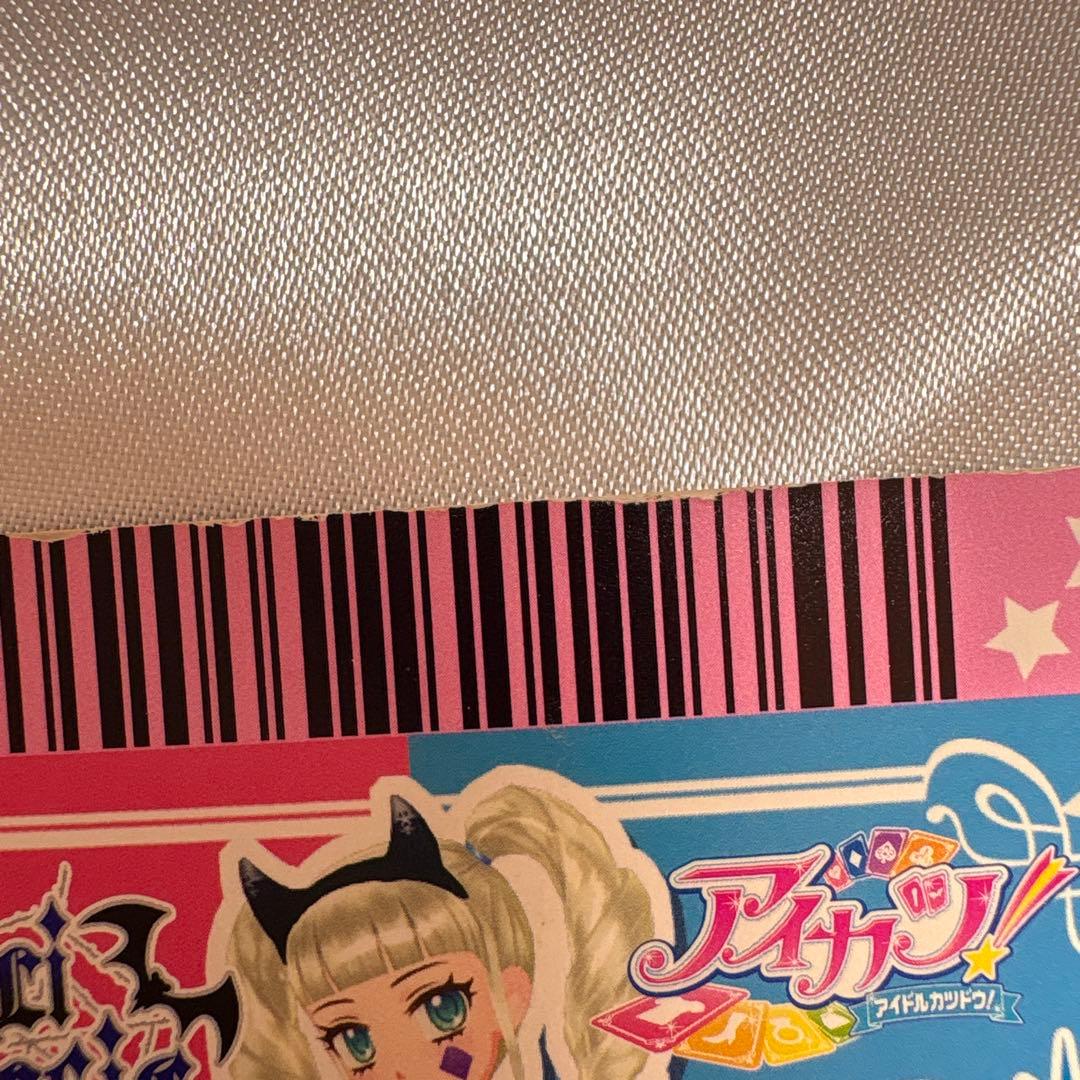 アイカツカード まとめ売り