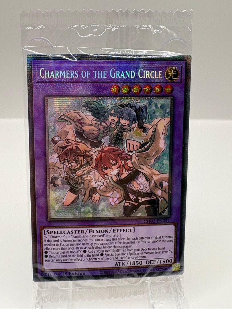 希少 EU版 大輪の霊使い スターライトレア 遊戯王 新品未開封