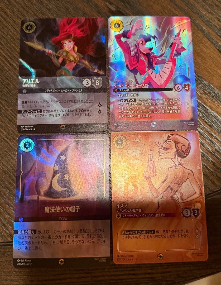 ロルカナ　エンチャンテッド　4種