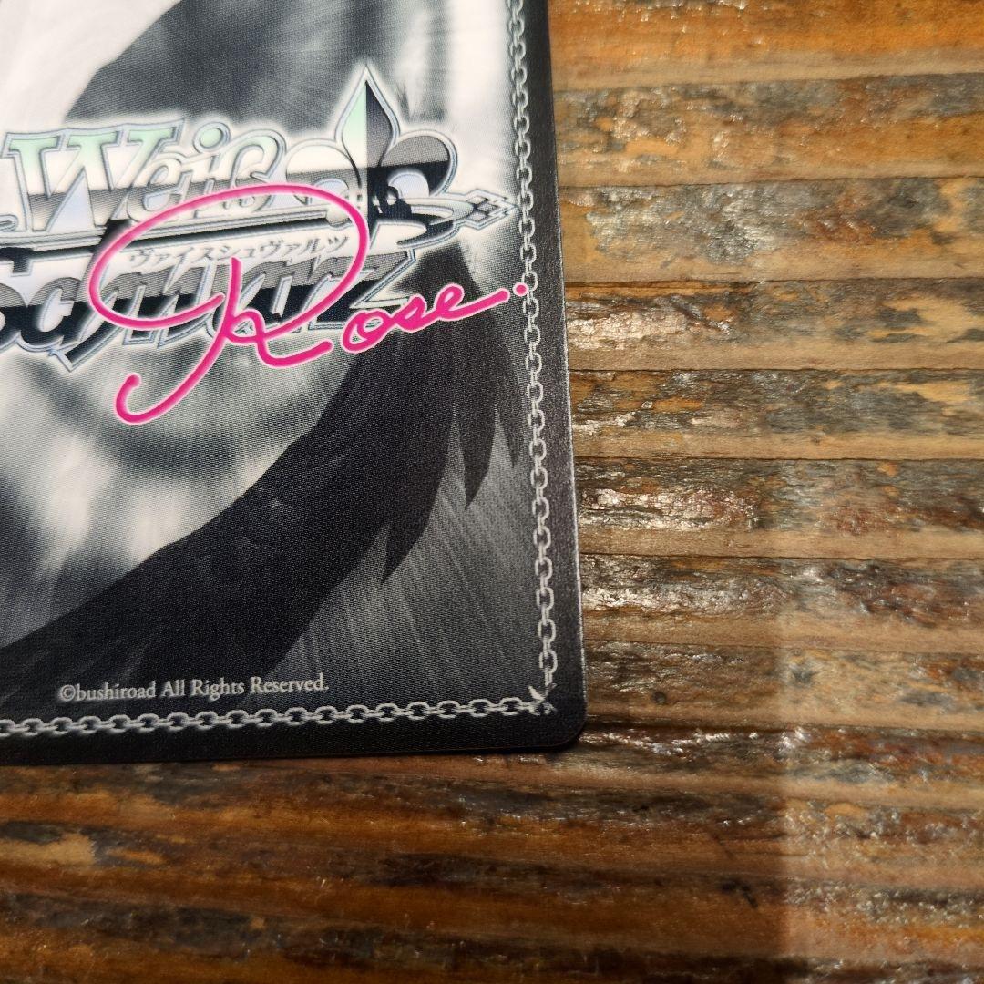 ヴァイスシュヴァルツロゼ sprite SSP 甘えんぼうな恋人 真白 サイン