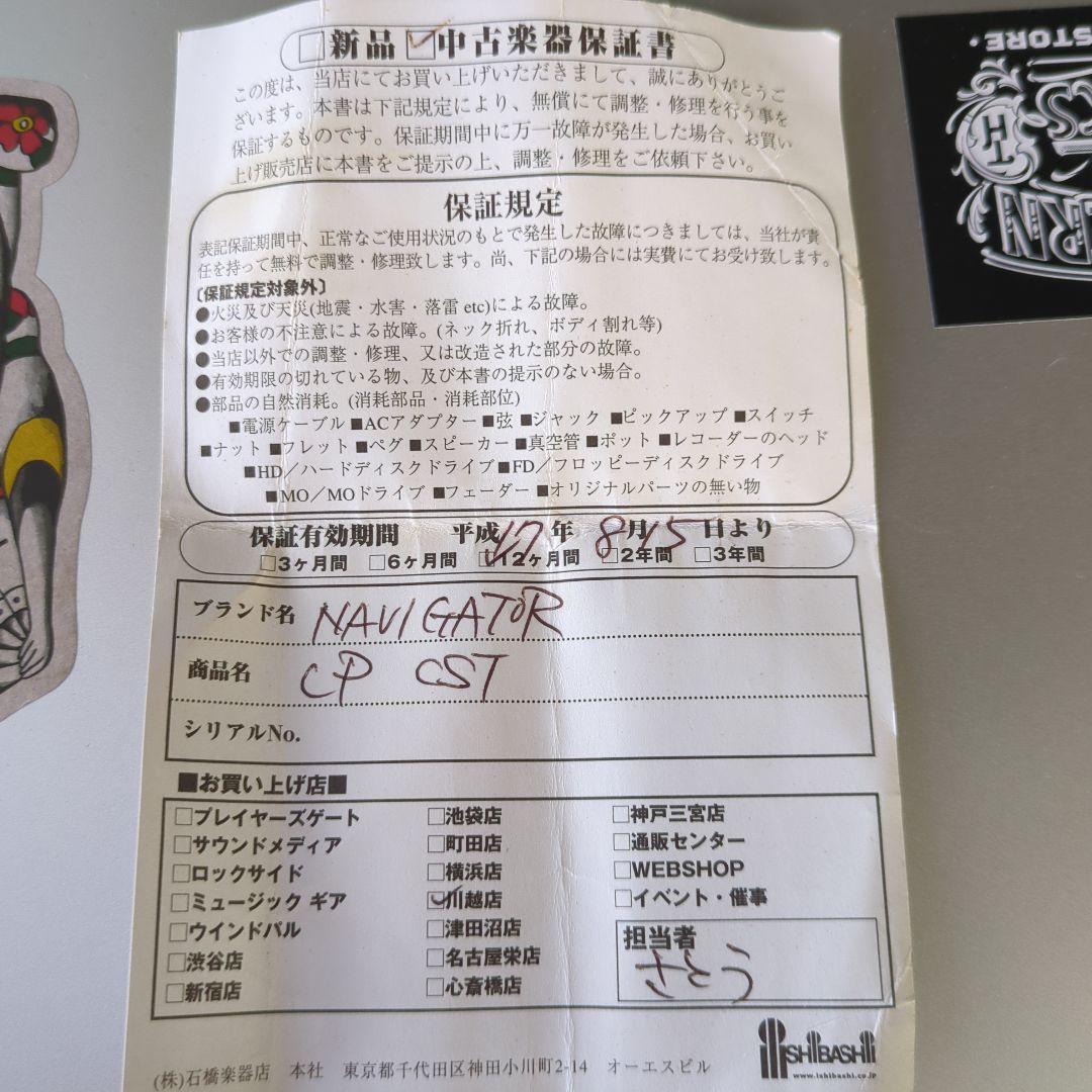 ギター ESP Navigator LP CST