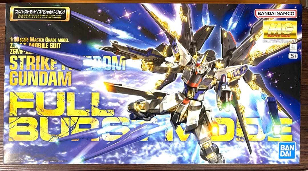 MG ストライクフリーダムガンダム フルバーストモード