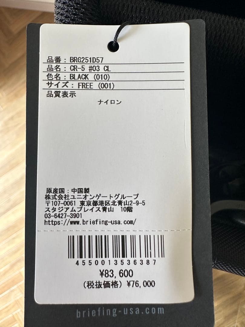 ラスト1個 完売限定新品CR-5#03CRAZYブリーフィングBRIEFING