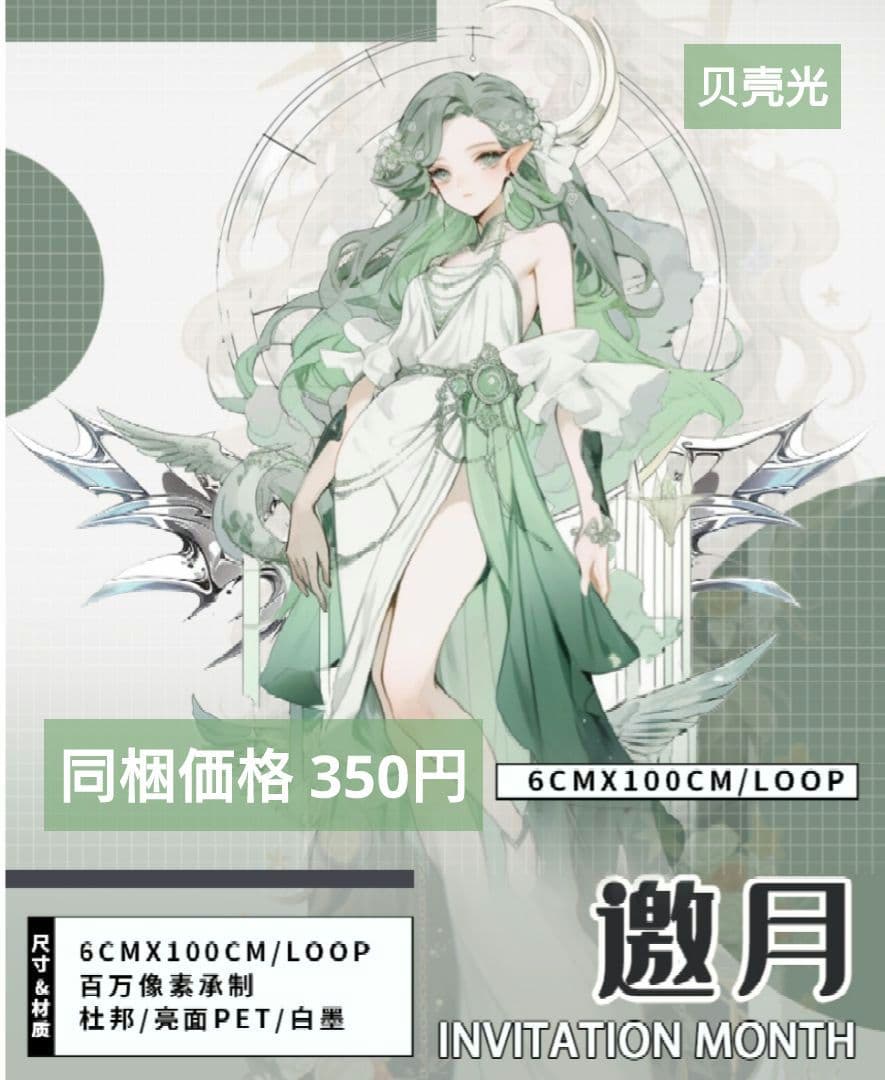 廃盤品✩J985＃邀月(贝壳光)荒诞剧目切り売り海外人物女の子AIマステ