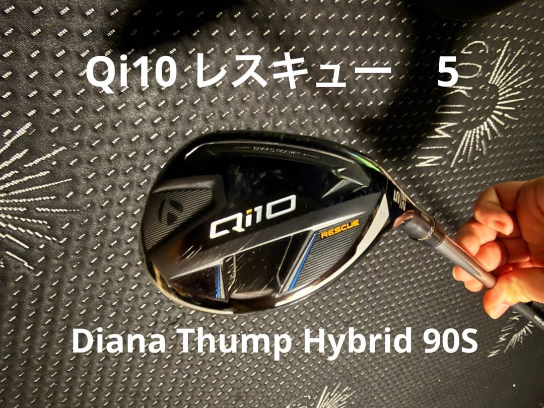 Qi10 レスキュー　5番25° Thump Hybrid 90S