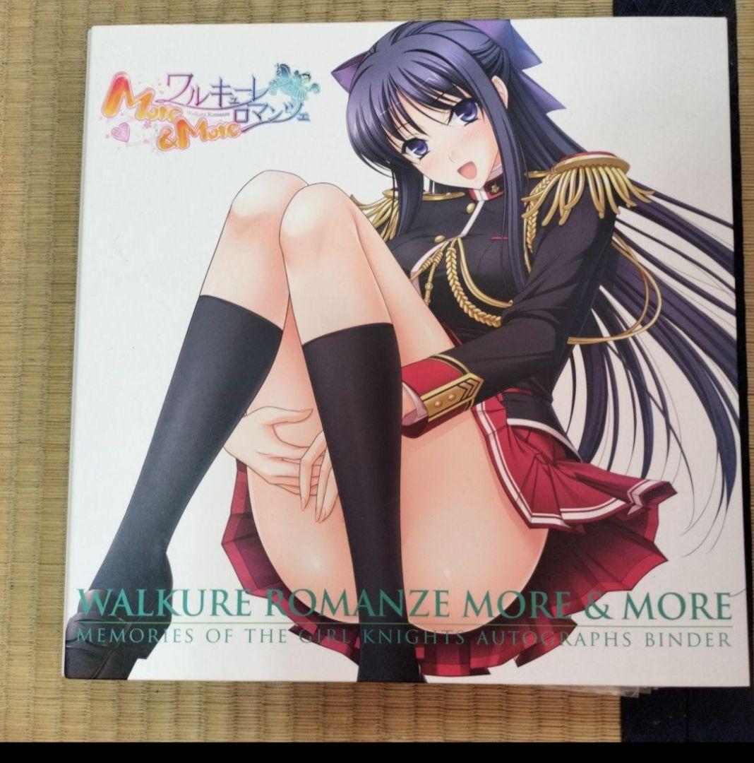 ワルキューレロマンツェ