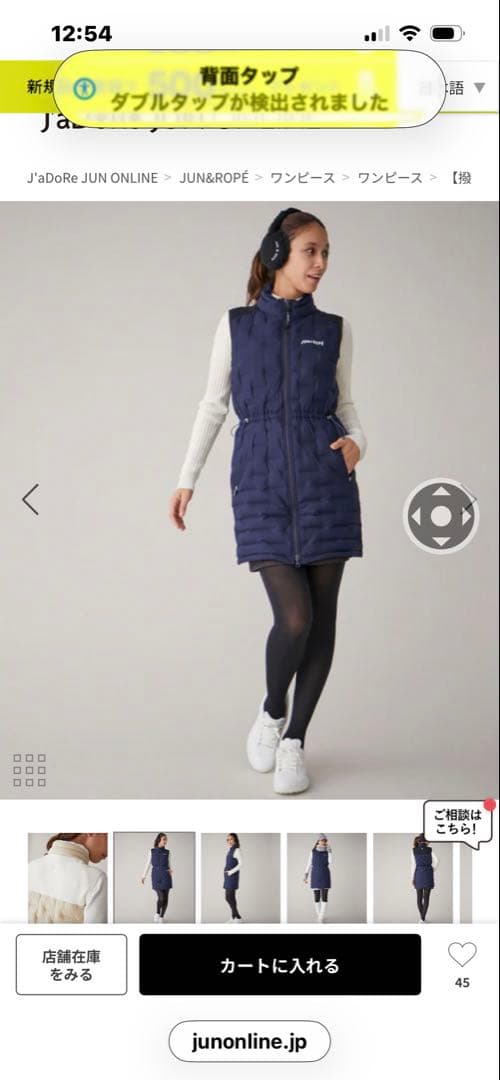 新品✨JUN&ROPE'ダウンワンピース レディース Sサイズ　ネイビー